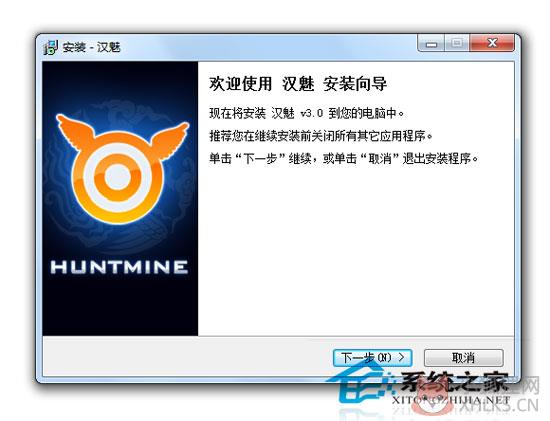 汉魅 V3.0 Build 1231 简体中文安装版