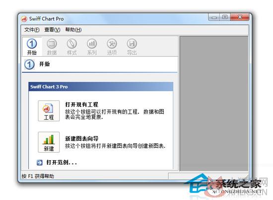 Swiff Chart(绘制统计图) V3.1 汉化绿色特别版