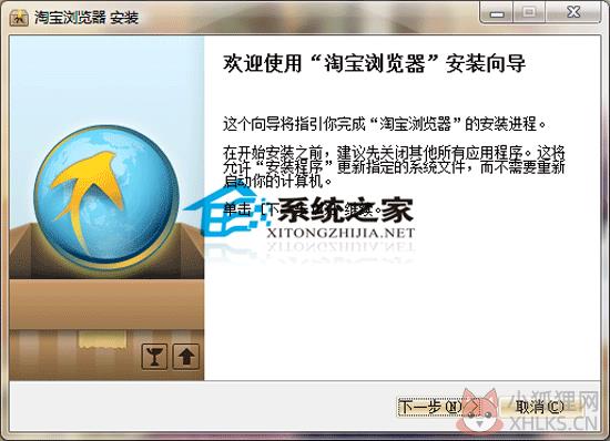 淘宝浏览器 V1.0.19 简体中文官方安装版 淘宝浏览器 V1.0.19 简体中文官方安装版