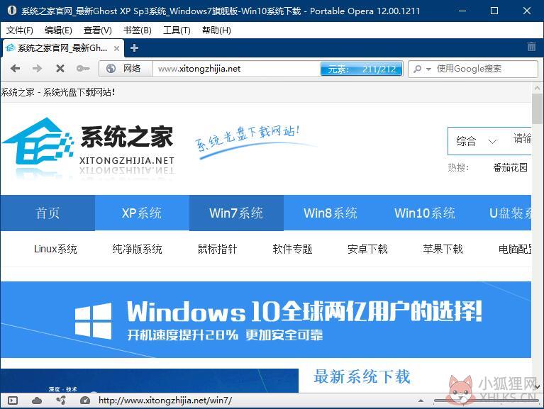 Opera V12.00.1211 绿色中文版