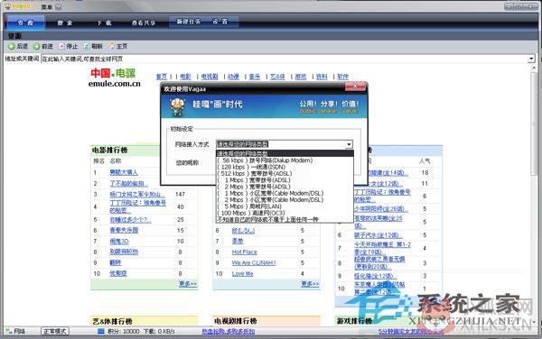 Vagaa哇嘎 V2.6.7.1 build 1123 简体中文绿色版