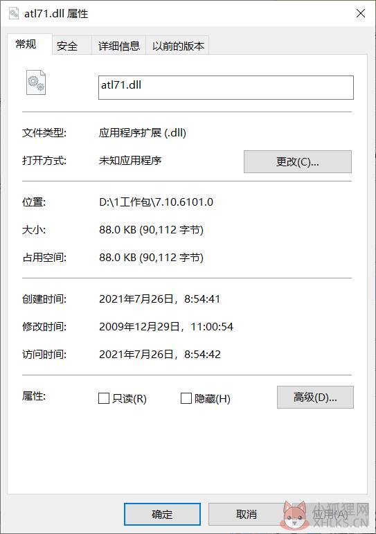 atl71.dll文件 V7.10.6101.0 免费版