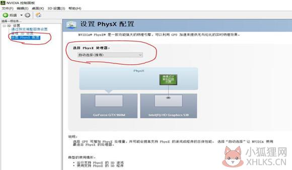 NVDIA控制面板