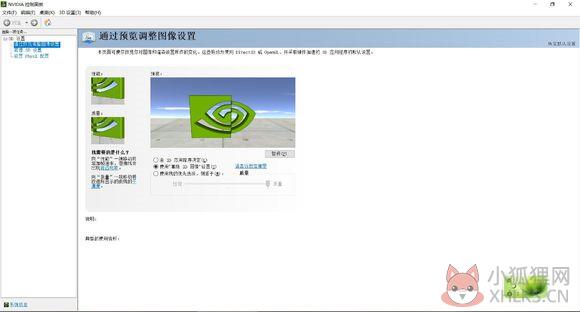 NVDIA控制面板