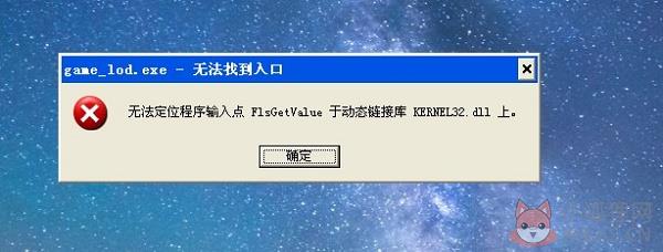 kernel32.dll 免费版 kernel32.dll 免费版