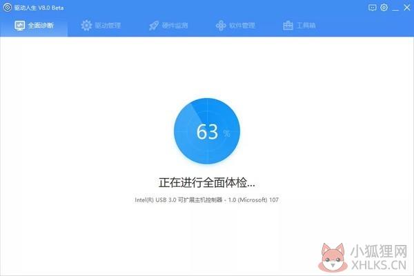 驱动人生