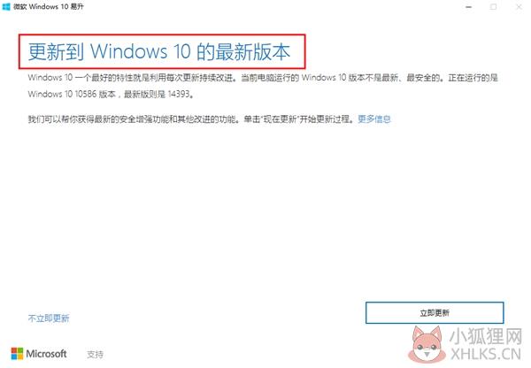 微软Windows