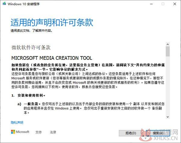 微软Windows 10易升 V10.0.19041.572 官方版