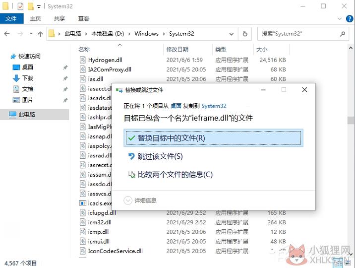 ieframe.dll(Win11