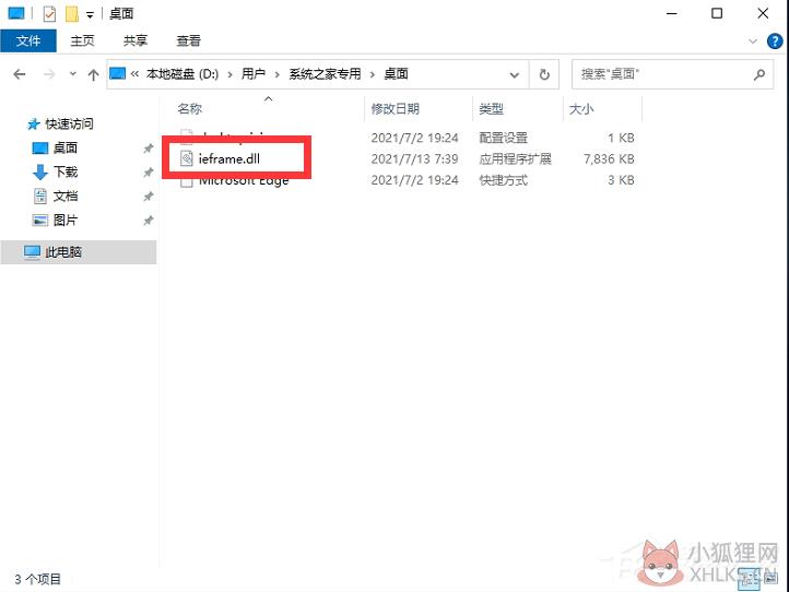 ieframe.dll(Win11