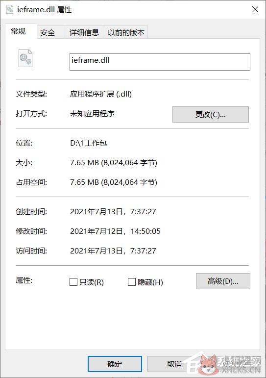 ieframe.dll(Win11 IE开启补丁) 官方版