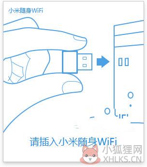 小米随身WiFi驱动
