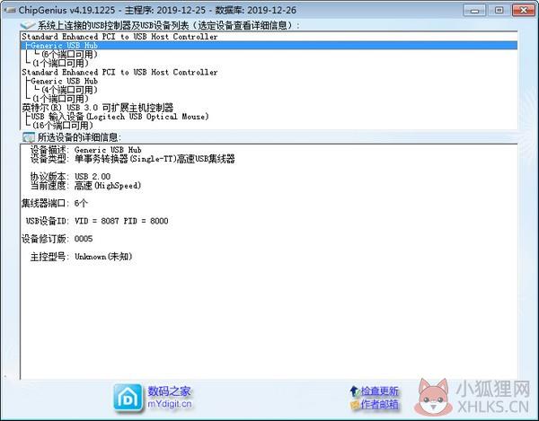 ChipGenius(芯片精灵)