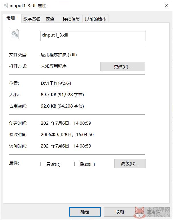 xinput1_3.dll V9.15.779.0 官方版 xinput1_3.dll V9.15.779.0 官方版