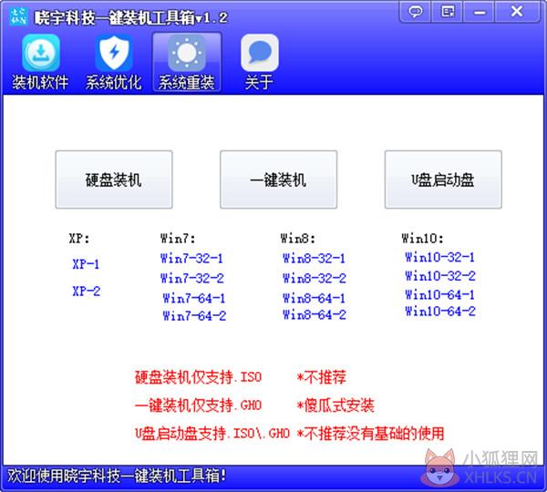 装机人员工具箱
