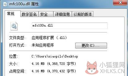 mfc100u.dll 最新版