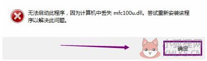 mfc100u.dll