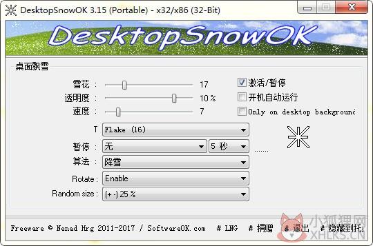 DesktopSnowOK(桌面下雪效果软件) V5.55 中文版