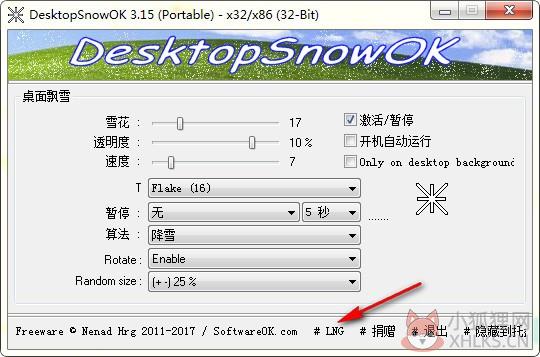 DesktopSnowOK(桌面下雪效果软件)