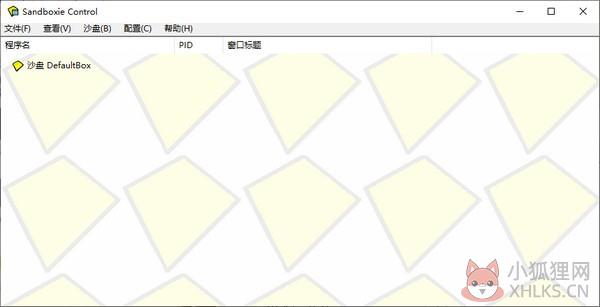 沙盘(sandboxie) V5.50.2 官方中文版