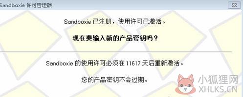 沙盘(sandboxie)
