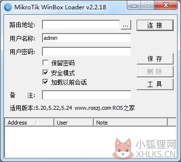 Winbox(ROS远程管理) V5.0 中文版