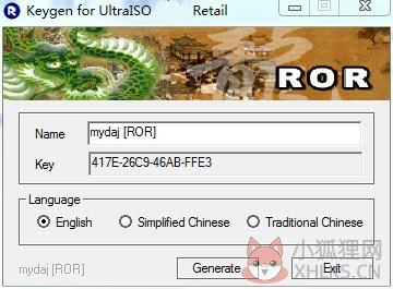 UltraISO软碟通