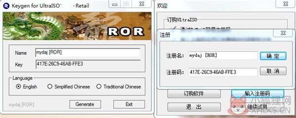 UltraISO软碟通
