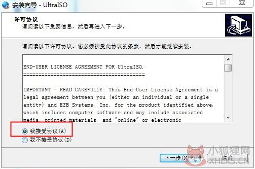 UltraISO软碟通