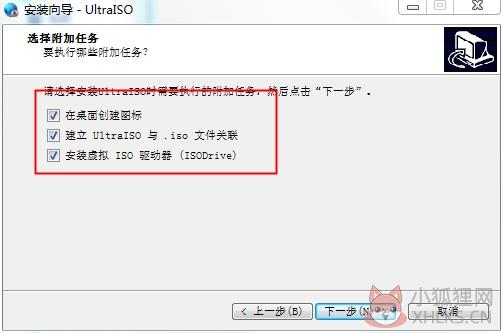 UltraISO软碟通
