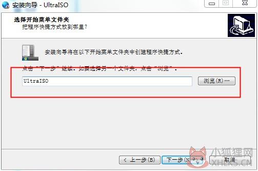 UltraISO软碟通