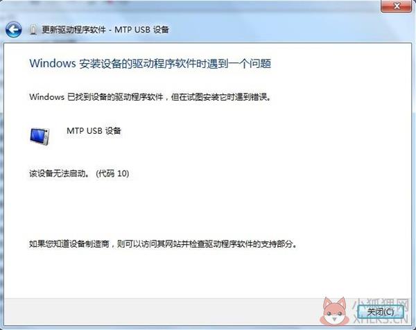 MTP USB设备驱动 V5.1 PC版