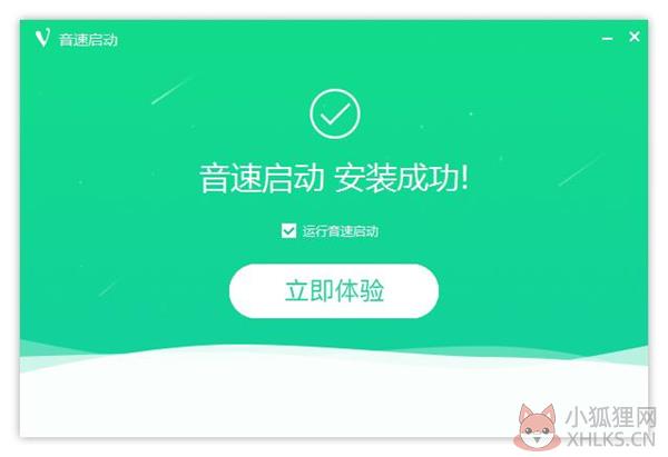 音速启动(VStart)