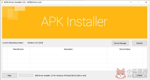 ADBDriver V2.0 官方版