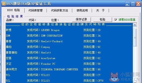 DMICFG(BIOS修改工具) V2.4.4 电脑版