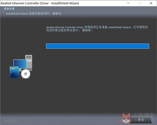 Realtek以太网控制器 官方版