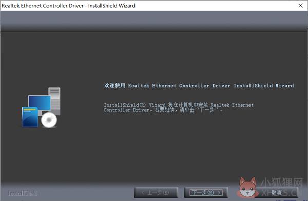 Realtek以太网控制器