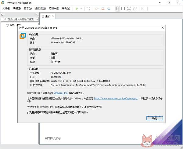 VMware Workstation(虚拟机) V16.1.0 绿色完整版