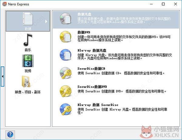 Nero Express(刻录软件) V18.0.16.0 官方免费版