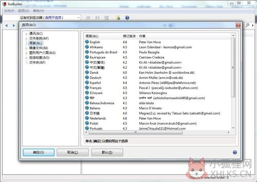 IsoBuster(镜像提取工具) V4.7 绿色中文版