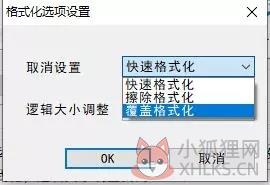 SDFormatter(SD卡修复工具)