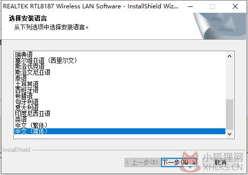 Realtek网络适配器驱动