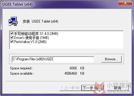 UGEE(友基手写板驱动) S1.4 官方版