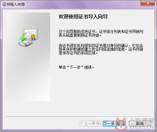 12306根证书
