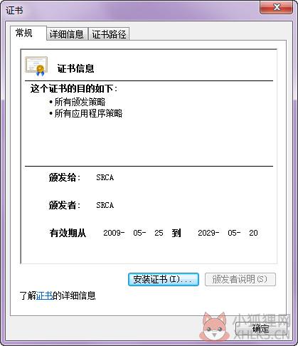 12306根证书 官方版 12306根证书 官方版