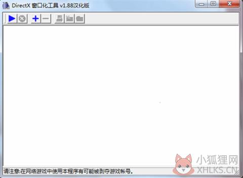 DirectX一键修复工具 V3.9 免费版