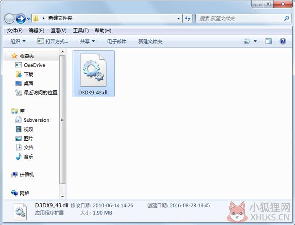 D3dx9_43.dll文件 V9.29 免费版