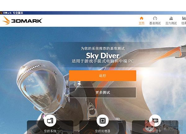 新版3dmark