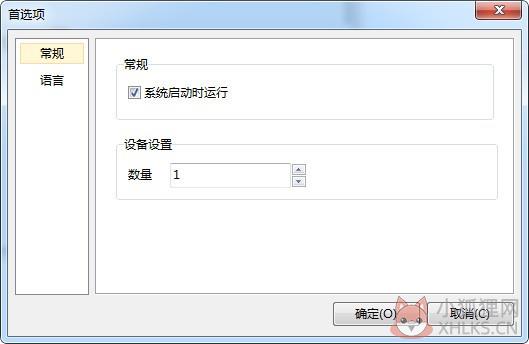 Virtualdvd(免费虚拟光驱软件) V9.2.0.0 中文绿色版
