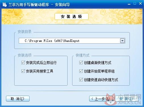 手写板万能驱动